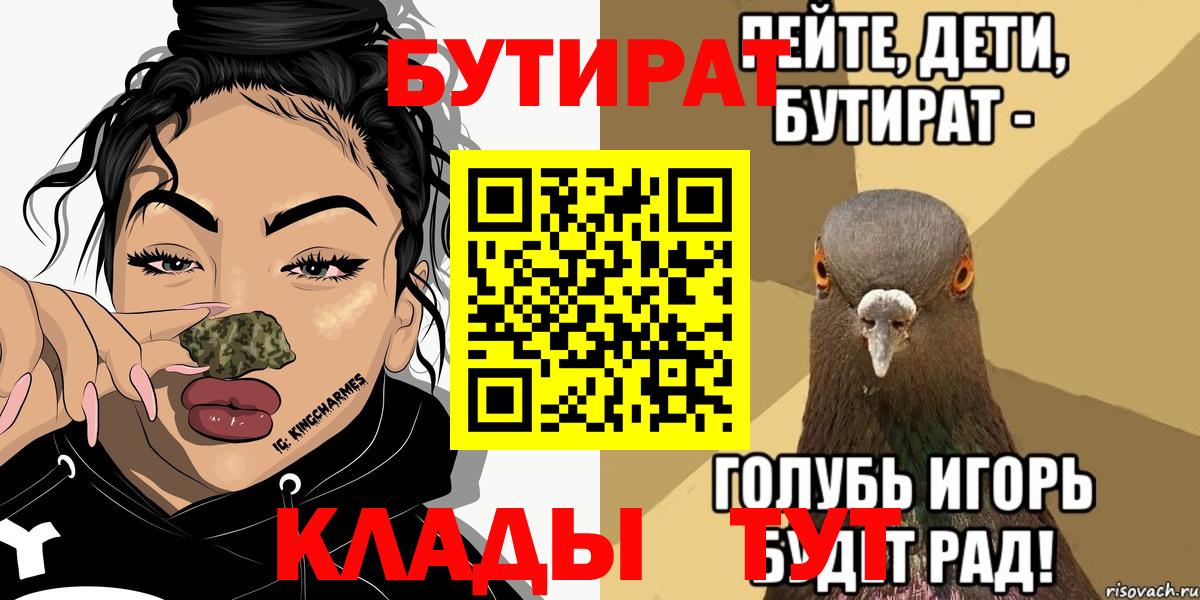 Бутират 1.4BDO Гуково