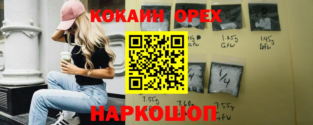 Гуково  COCAIN FishScale  Вход с VPN  КОКАИН VHQ 