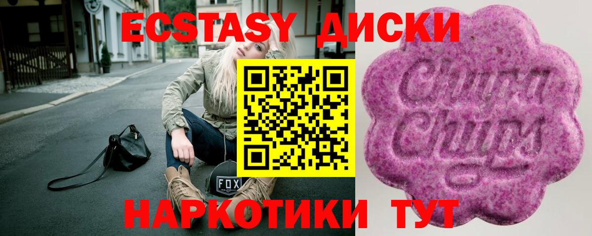 Экстази  где купить   Гуково  Ecstasy 280 MDMA  ЭКСТАЗИ Cube  Вход с VPN 