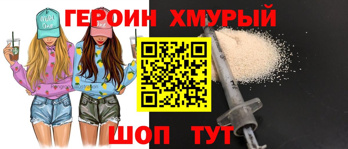Героин Афган Гуково