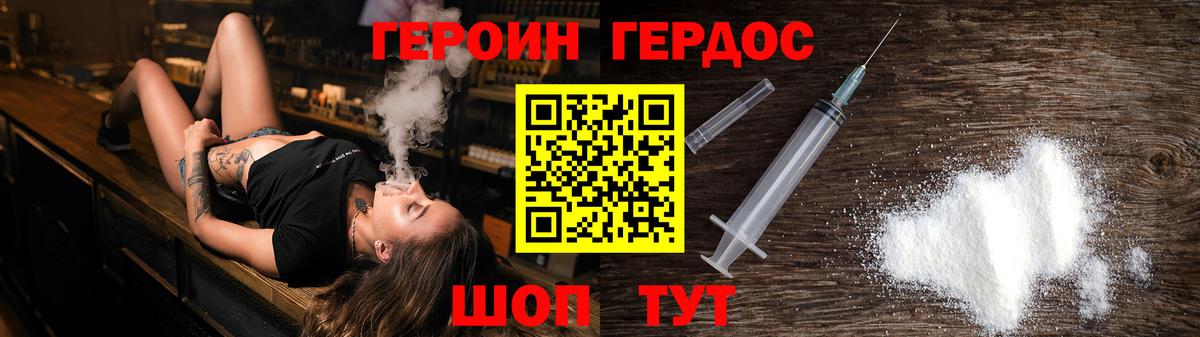 Гуково  ГЕРОИН Heroin  Вход с VPN 