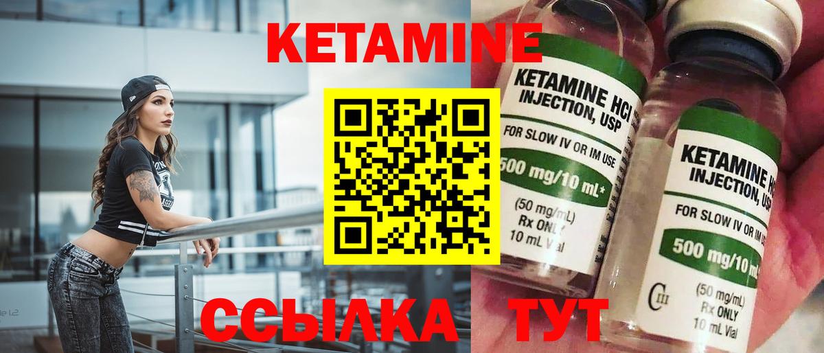 КЕТАМИН ketamine Гуково