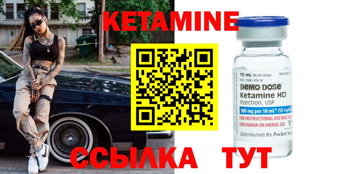 Кетамин ketamine  площадка телеграм  Гуково  Кетамин ketamine  Вход с VPN 