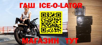 гашик Малгобек