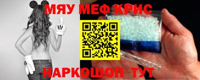 мескалин Мариинск