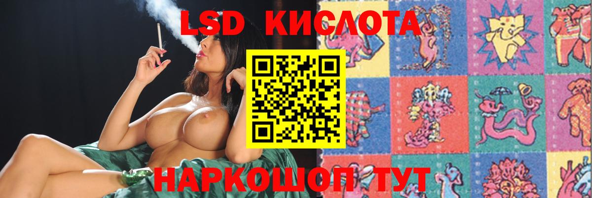 ЛСД экстази кислота  кракен зеркало  ЛСД экстази кислота  Гуково  Вход с VPN  LSD-25 экстази 