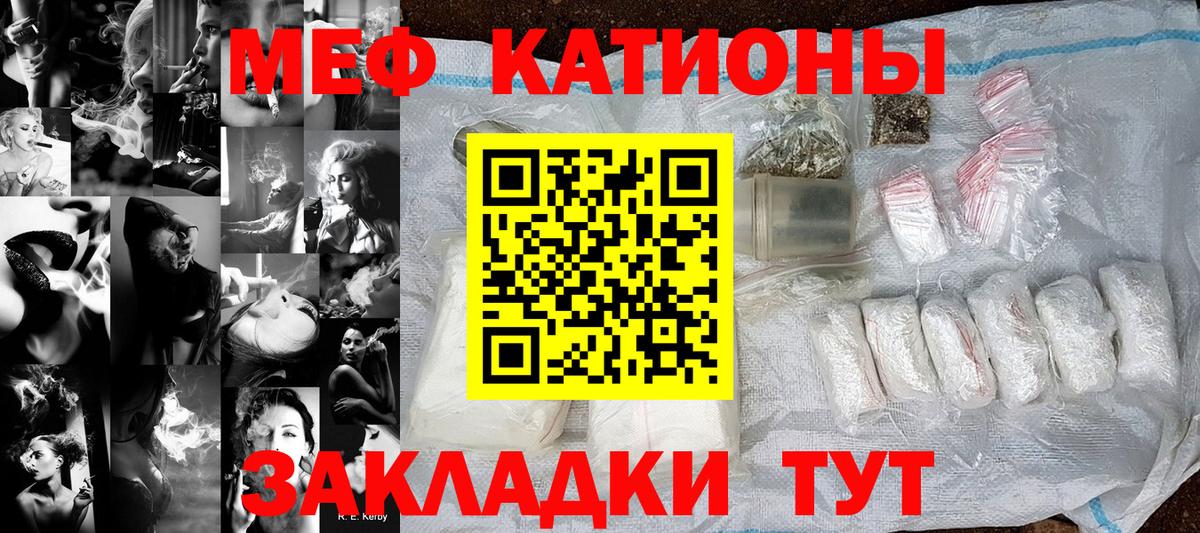 купить  цена  МЯУ-МЯУ  Мефедрон  МЕФ 4 MMC  Вход с VPN  МЯУ-МЯУ 4 MMC  Гуково 