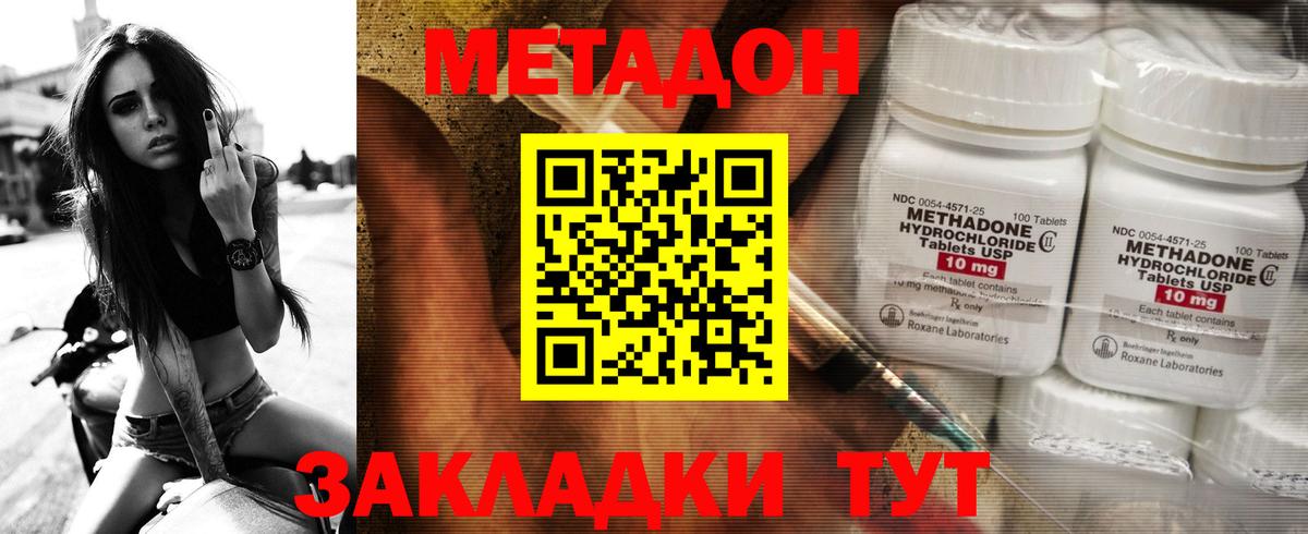 Гуково  МЕТАДОН methadone  Вход с VPN  МЕТАДОН белоснежный 