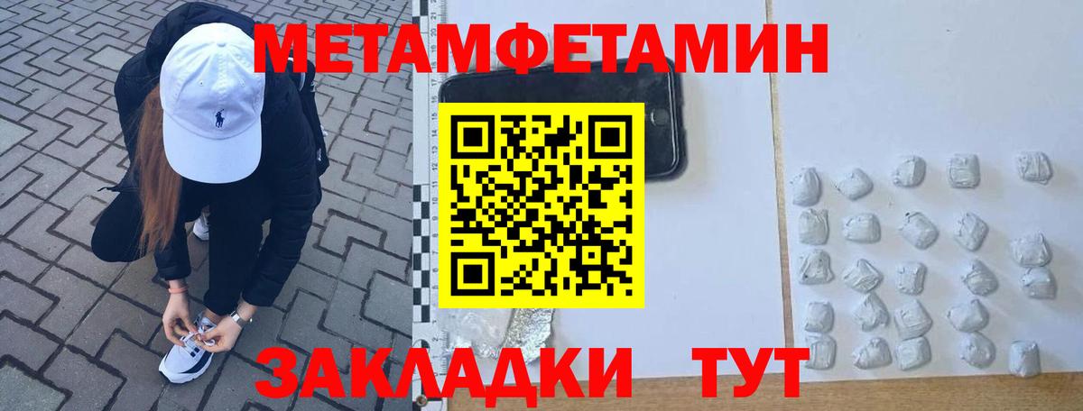 Гуково  МЕТАМФЕТАМИН Декстрометамфетамин 99.9%  Вход с VPN 