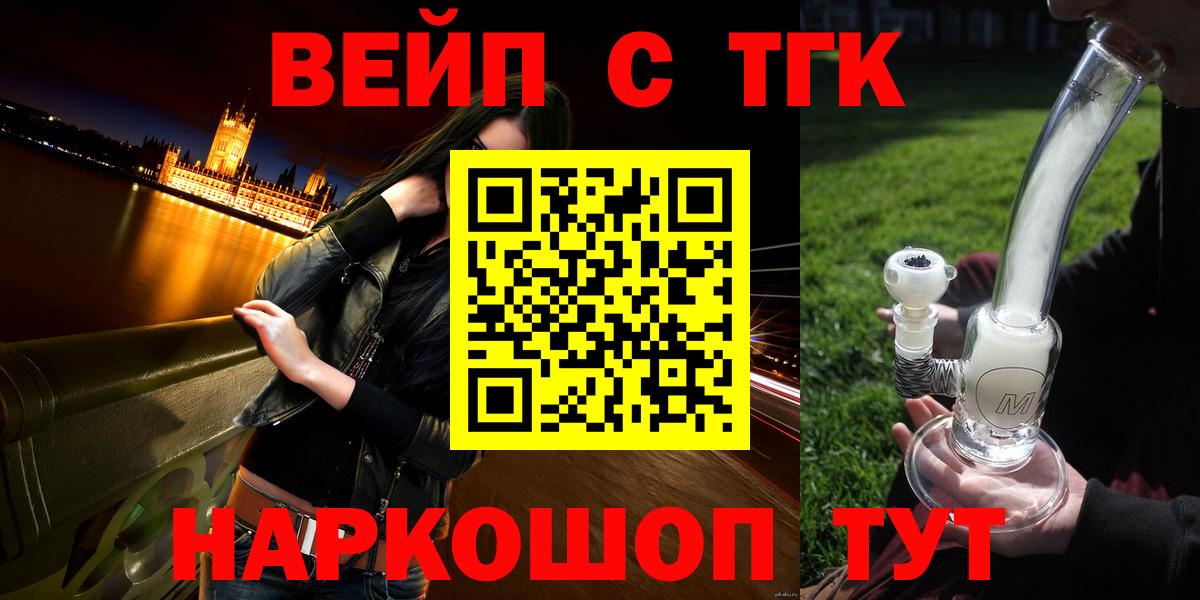 ТГК концентрат Гуково