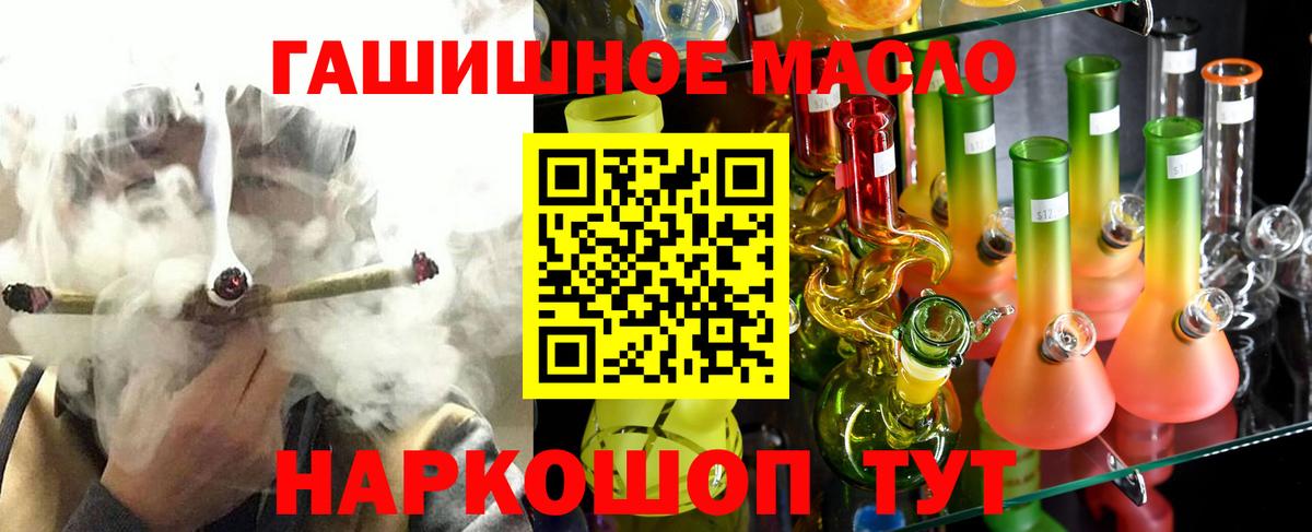 ТГК вейп  ТГК концентрат  Гуково  Вход с VPN 